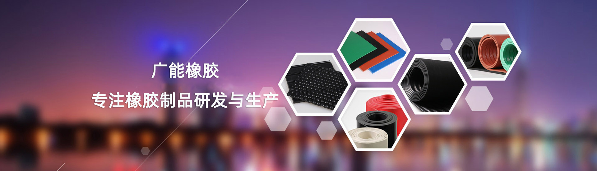 c7c7娱乐平台官网入口橡胶主打产品：围油栏,吸油毡,收油机,消油剂